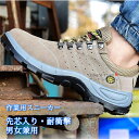 【送料無料】 安全靴 ワークブーツ 作業靴 安全 スニーカー セーフティ シューズ 作業用靴 メンズ レディース 男女兼用 靴 先芯入り 滑りにくい 耐滑 防滑...