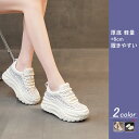 【送料無料】厚底スニーカー レディース 女の子 靴 シューズ スニーカー 運動靴 スポーツシューズ 軽量 快適 厚底 通勤 通学 散歩 ウォーキング アウトドア...