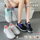 【送料無料】厚底スニーカー レディース 女の子 ママ 靴 シューズ スニーカー 運動靴 スポーツシューズ 軽量 快適 厚底 通勤 通学 散歩 ウォーキング アウ...