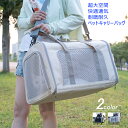 【送料無料】【送料無料】ペットキャリー キャリーバッグ ペットバッグ ペットショルダーバッグ キャリーバッグ ペットキャリーケース 猫ケージ 猫キャリー 折りた...