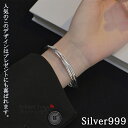 【送料無料】 ブレスレット シルバーブレスレット バングル シルバーバングル シルバー999 silver999 アクセサリー シルバーアクセサリー レディース メンズ 彼女 彼氏 男女兼用 学生 人気 ギフト プチギフト プレゼント 誕生日 シンプル 銀