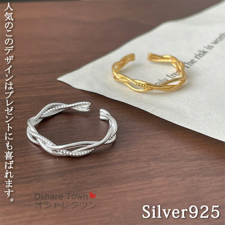 【送料無料】 リング 指輪 3連リング シルバーリング ファッションリング オープンリング シルバー925 silver925 アクセサリー シルバーアクセサリー レディース 女性 彼女 女の子 学生 人気 ギフト プチギフト プレゼント 誕生日 シンプル 銀 素敵