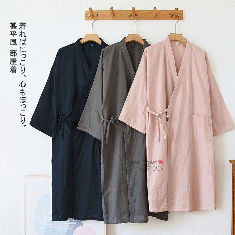 【送料無料】 パジャマ ナイトウェア ホーム ルームウェア インナー ナイティー 前開きタイプ 部屋着 寝間着 レディース メンズ 甚平風 浴衣 吸湿 吸汗 か...