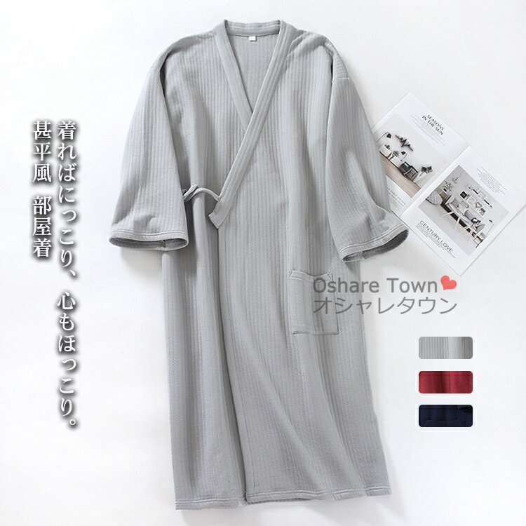 【送料無料】 パジャマ ナイトウェア ホーム ルームウェア インナー ナイティー 前開きタイプ 部屋着 寝間着 レディース メンズ 甚平風 浴衣 吸湿 吸汗 ソ...