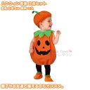【送料無料】 ハロウィン仮装 3点セット コスプレ コスチューム 変装 かぼちゃ服 着ぐるみ パンプキン 小悪魔 小道具 魔法師 舞台 ステージ パーティー イ...