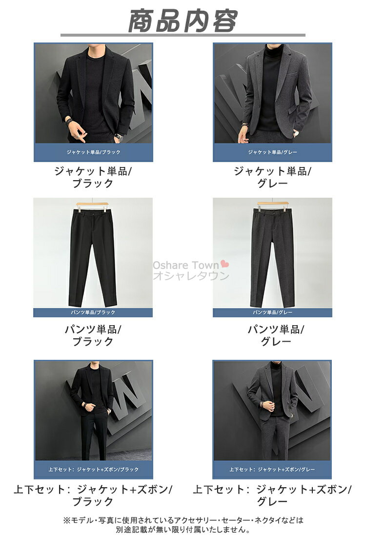 【送料無料】 ビジネススーツ スーツ 単品 2点 スーツセット セットアップ ジャケット パンツ セレモニースーツ フォーマル メンズ 男性 大人 披露宴 結婚式 演奏会 同窓会 成人式 発表会 お宮参り 卒業式 団体 制服 面接 通勤 オフィス ビジネス 誕生日 プレゼント