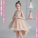 【送料無料】 子供ドレス キッズドレス ワンピース ワンピースドレス チュールドレス ジュニアドレス フォーマル キッズ 子供 女の子 女児 お姫様 花嫁ガール 学生 リボン 刺繍花柄 人工パール メッシュレース 華やか ステージ 宴会 発表会 結婚式 舞台 プレゼント 誕生日