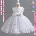 【送料無料】 子供ドレス キッズドレス ワンピース ワンピースドレス チュールドレス ジュニアドレス フォーマル キッズ 子供 女の子 女児 お姫様 花嫁ガール エレガント リボン メッシュレース ノースリーブ 華やか ステージ 宴会 発表会 結婚式 舞台 プレゼント 誕生日