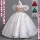 【送料無料】 子供ドレス キッズドレス ワンピース ワンピースドレス チュールドレス ジュニアドレス フォーマル キッズ 子供 女の子 女児 お姫様 花嫁ガール 幼児 リボン パフスリーブ メッシュレース スパンコール ステージ 宴会 発表会 結婚式 舞台 プレゼント 誕生日
