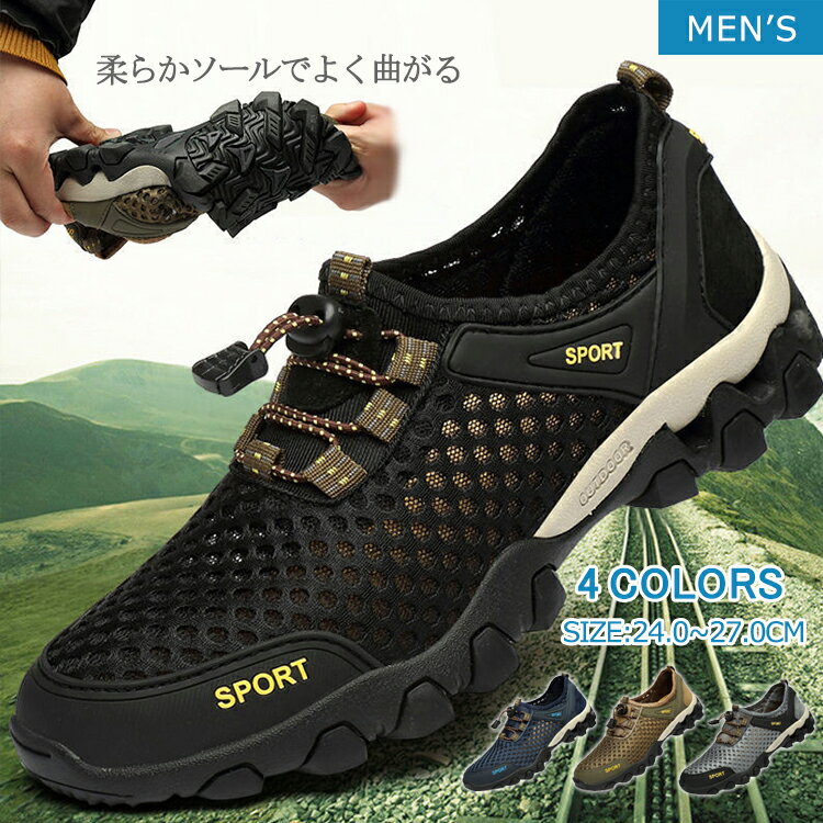 【送料無料】防水 速乾性 カジュアル シューズ メンズ サンダル メンズ サマーアウト ドアスポーツ ハ..