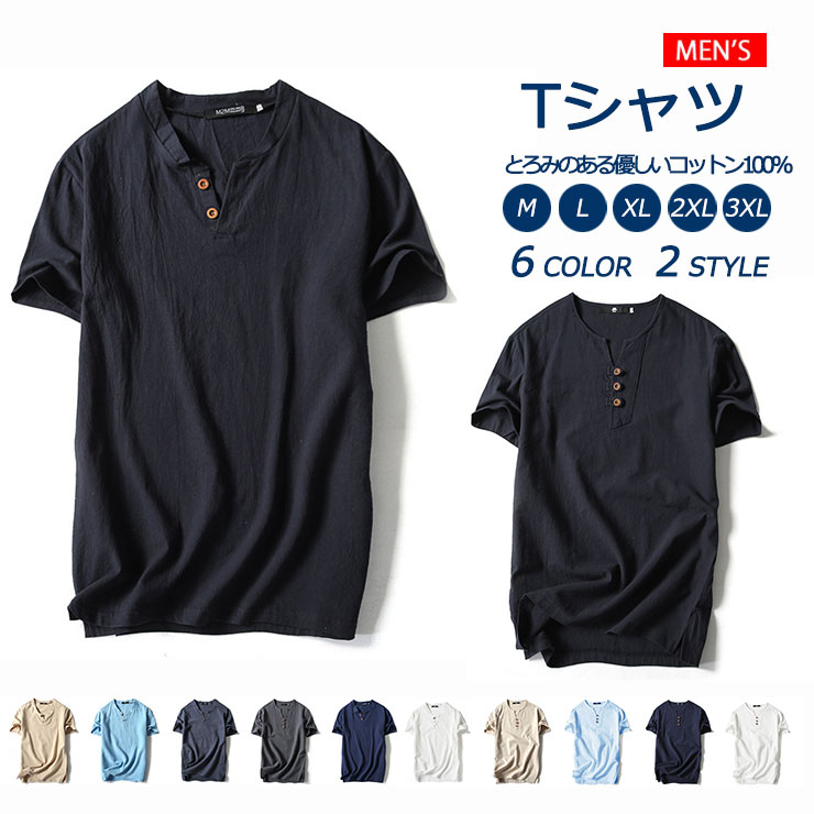 【送料無料】メンズ 半袖 夏 夏服 身幅広め 着心よい Uネック ゆったり Tシャツ 白Tシャツ おしゃれ メ..
