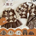 【送料無料】キッズ スーツ 女の子 男の子 子供服 フォーマル スーツ プリーツスカートセット ガールズ ワンピース 発表会 可愛い 通学 入園式 入学式 お姫...