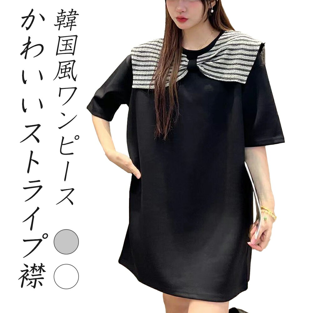 【SALE】【即納】春服 夏服 ワンピース ミディアム ひざ丈 ビッグリボン 上品 カジュアル 中袖