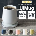 Ui MUG（ウィマグ）コーヒーウォーマー マグカップウォーマー 保温コースター デスク オフィス 家庭用 水 お茶 コーヒー 牛乳 ココア 陶器 保温マグ 温活 ワイヤレス充電機能 Qi充電対応 食洗器対応 ヒートマグ プレゼント ギフト OHOM 送料無料