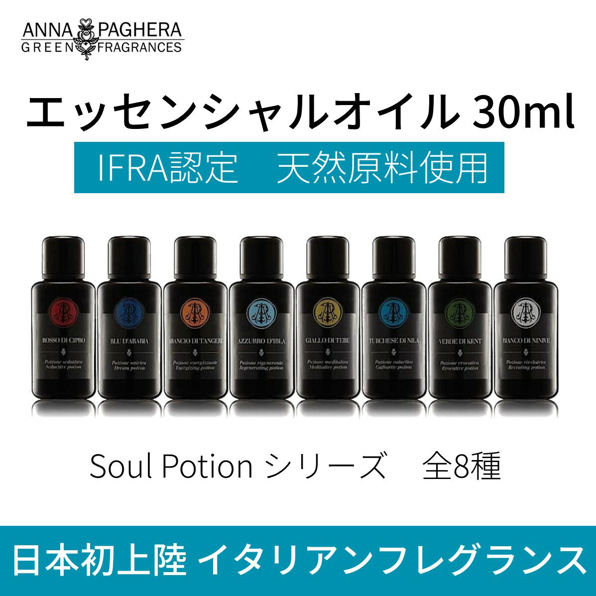 ʥѥ饨å󥷥륪Soul'sPotionå󥷥륪30ml