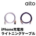 【送料無料】iPhone充電用ライトニングケーブル〔ファブリックライトニングケーブル〕2.4A対応 1m 携帯用 iPhone ケーブル Lightningケー...
