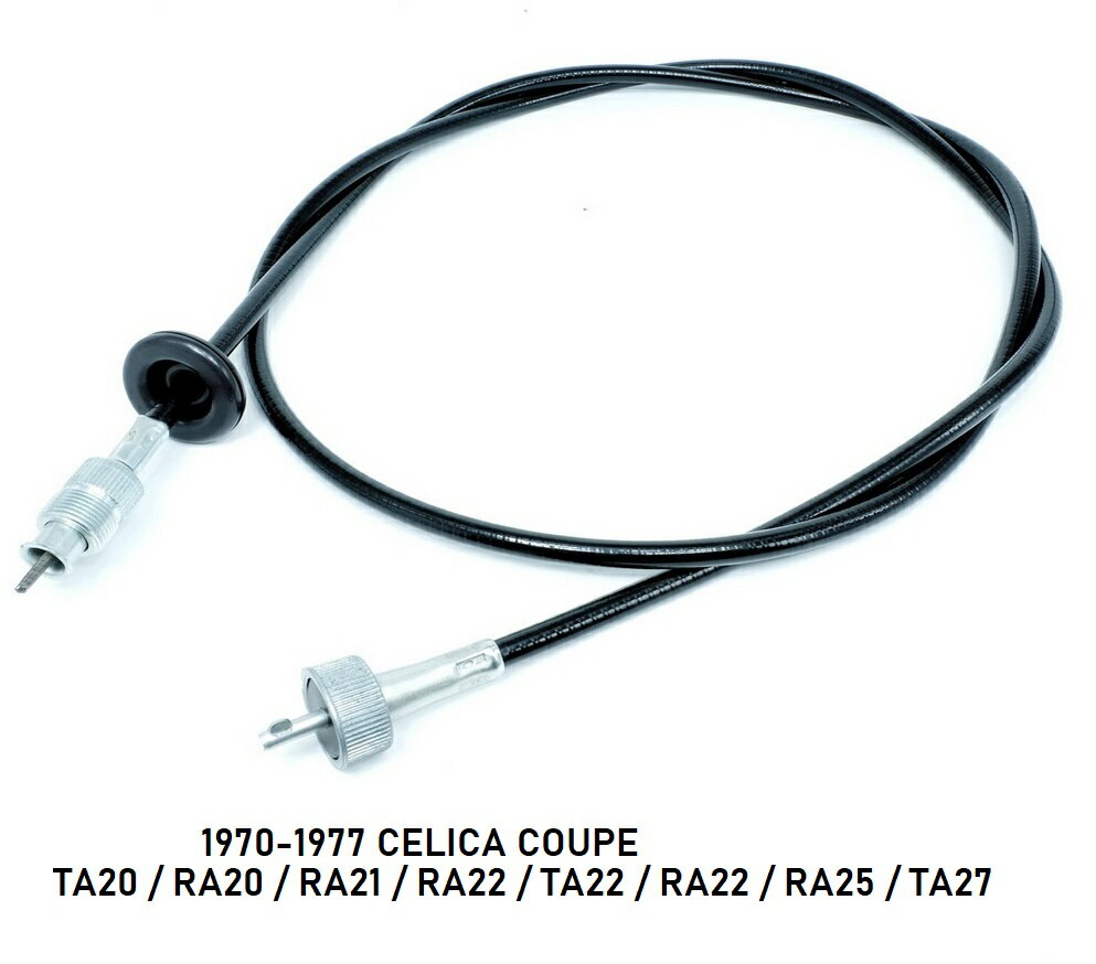 セリカ クーペ リフトバック TA20 / RA20 　スピードメーターケーブル / 社外