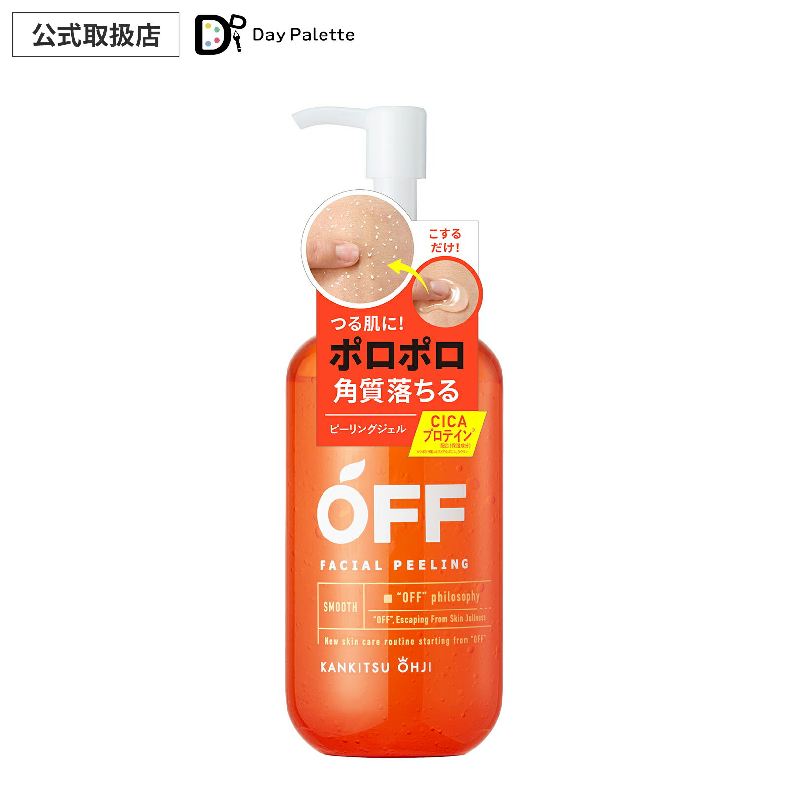 【正規代理店】 柑橘王子 フェイシャル ピーリングジェル 角質取り 毛穴ケア しっとり 角質落とし 顔用..