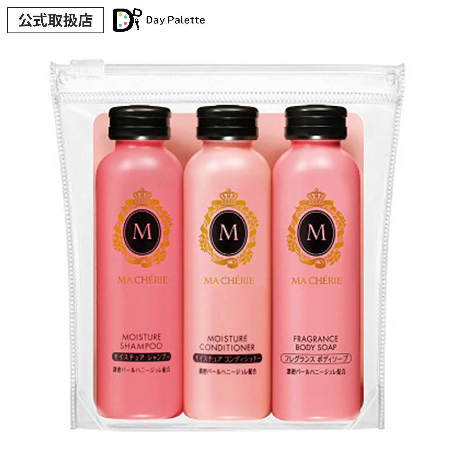 【正規代理店】 マシェリ トラベルセット シャンプー コンディショナー ボディソープ ミニサイズセット フローラルフルーティの香り トラベルセット ボディウォッシュ旅行 持ち運び お風呂 髪 ヘアケア 小さめ うるおい しっとり ツヤ髪 艶