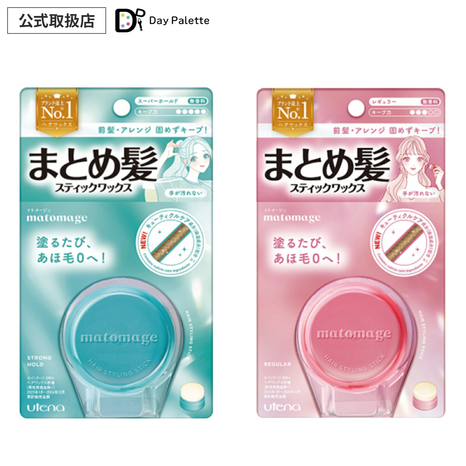 【正規代理店】マトメージュ まとめ髪スティック スーパーホールド レギュラー ヘアワックス スタイリング剤 ヘアメイク 女性用 レディース ヘアジェル キープ ヘアセット 束感 アホ毛 おくれ毛 ぼさ毛