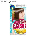 【正規代理店】 プロカリテ EXストレートパーマ ショート用 ストレート ヘア ヘアケア ホームケア 髪 くせ毛 部分用 ダメージ補修 うるおい まっすぐ Utenaウテナ