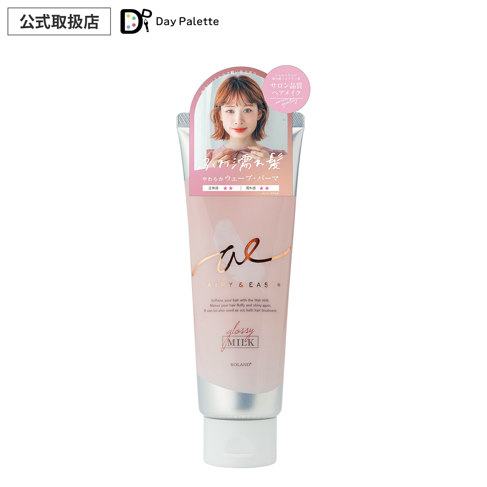 【正規代理店】 エアリー＆イージーグロッシー ヘアミルクジェリー ヘアワックス スタイリング剤 ヘアスタイリング モアシャイン ヘアメイク 女性用 レディース ヘアジェル キープ ヘアセット 束感 ふわ濡れ髪 ホワイトフローラルの香り