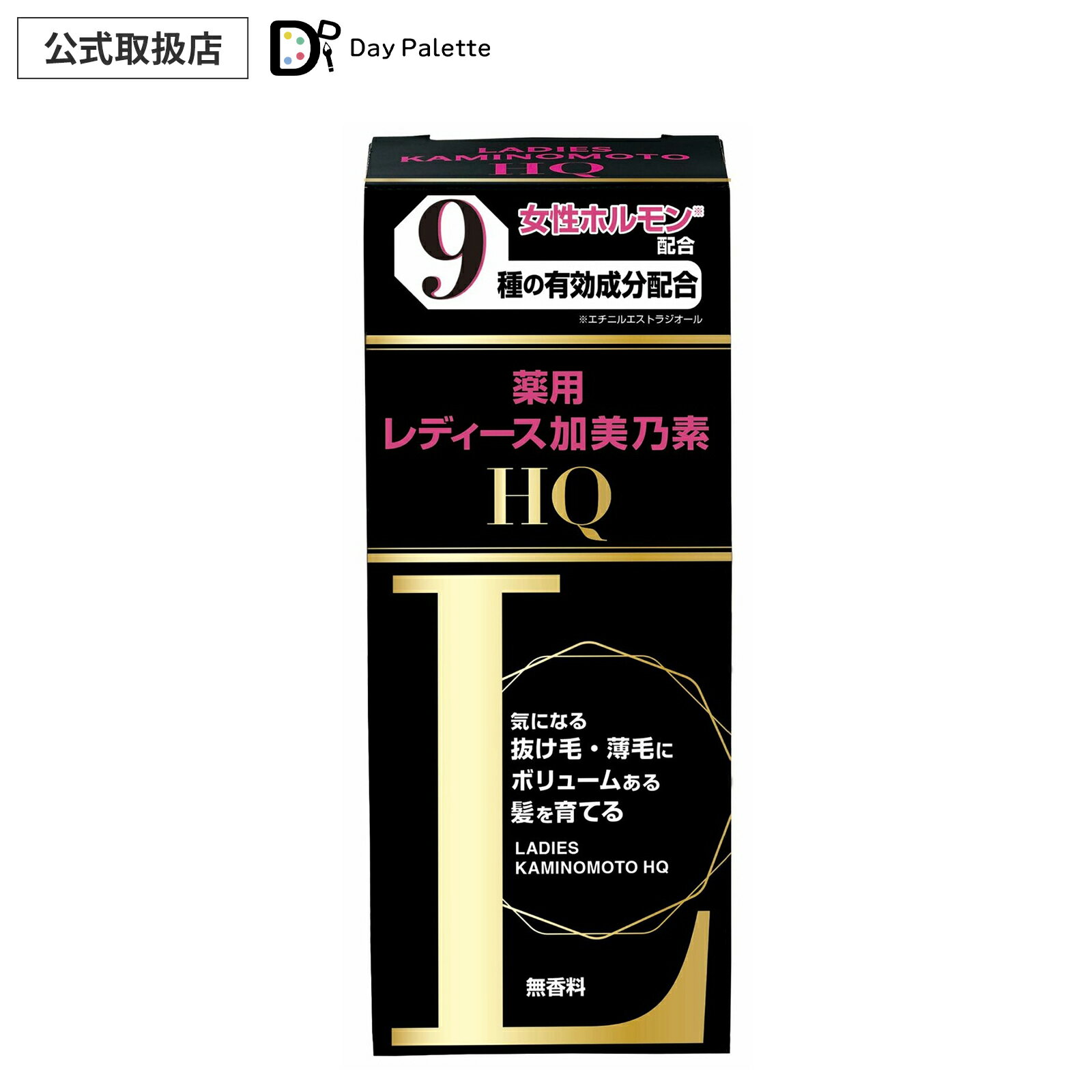 【正規代理店】 レディース 加美乃素HQ 150ml 女性用 育毛剤 女性ホルモン スカルプケア ヘアケア 頭皮ケア 無香料 40代 50代 60代 生え際 薄毛 抜け毛 毛生促進 発毛促進 病後 産後の脱毛 養毛 ハリ コシ ボリュームアップ KAMINOMOTO