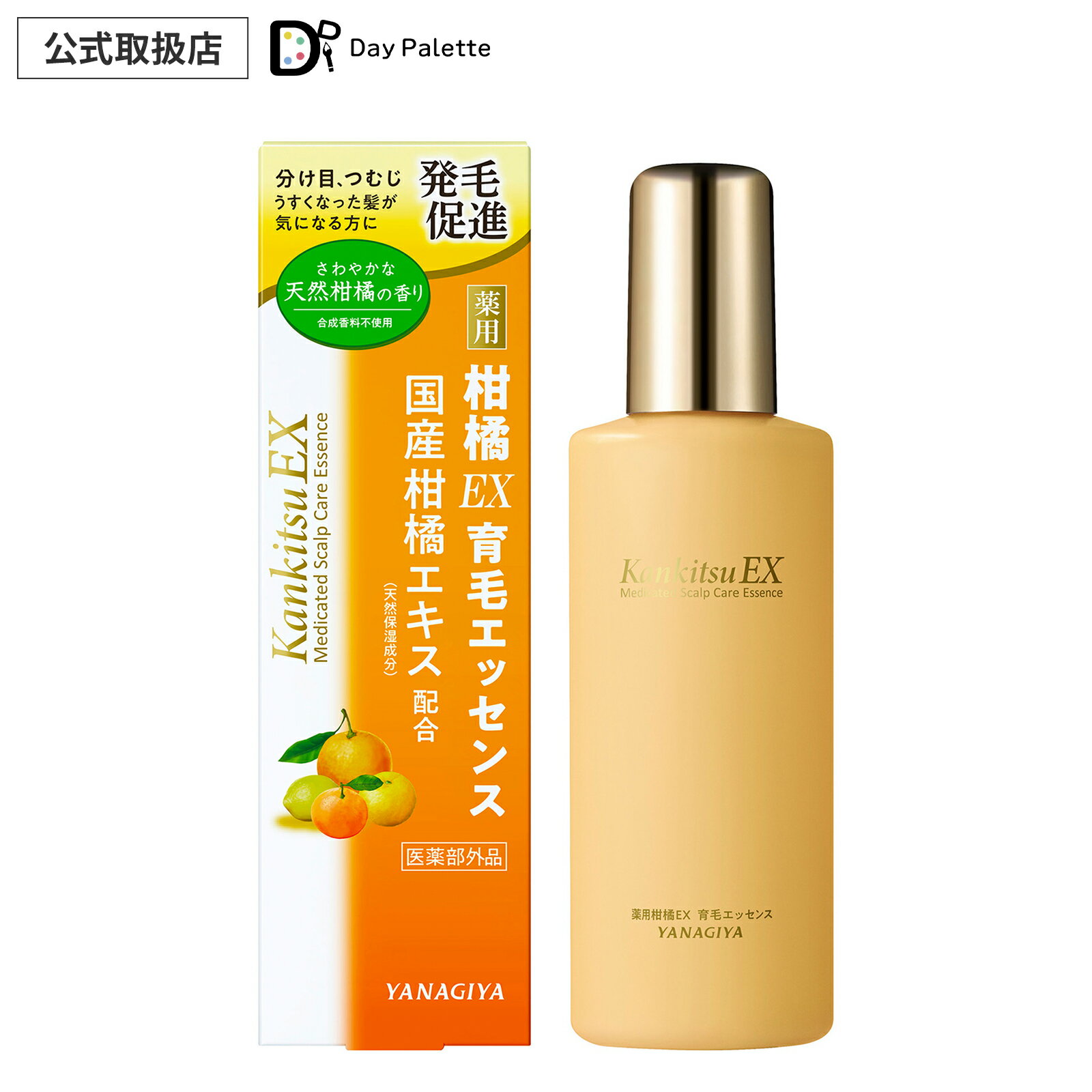 【正規代理店】 薬用柑橘EX 育毛エッセンス ヘアトニック 頭皮ケア 抜け毛を防ぐ 育毛 発毛 ヘアケア 男性 女性 さっぱり すっきり さわやか 薄毛 乾燥 頭皮 かゆみ 分け目 保湿 コシ 痒み ケア 抜け毛予防 髪 ボリューム 育毛ローション スカルプ