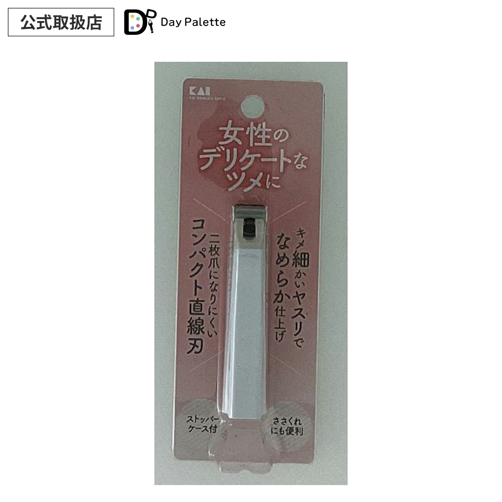 【正規代理店】 ツメキリ S 直線刃 爪切り つめきり メンズ レディース 女性 男性 おすすめ 足 つめき..