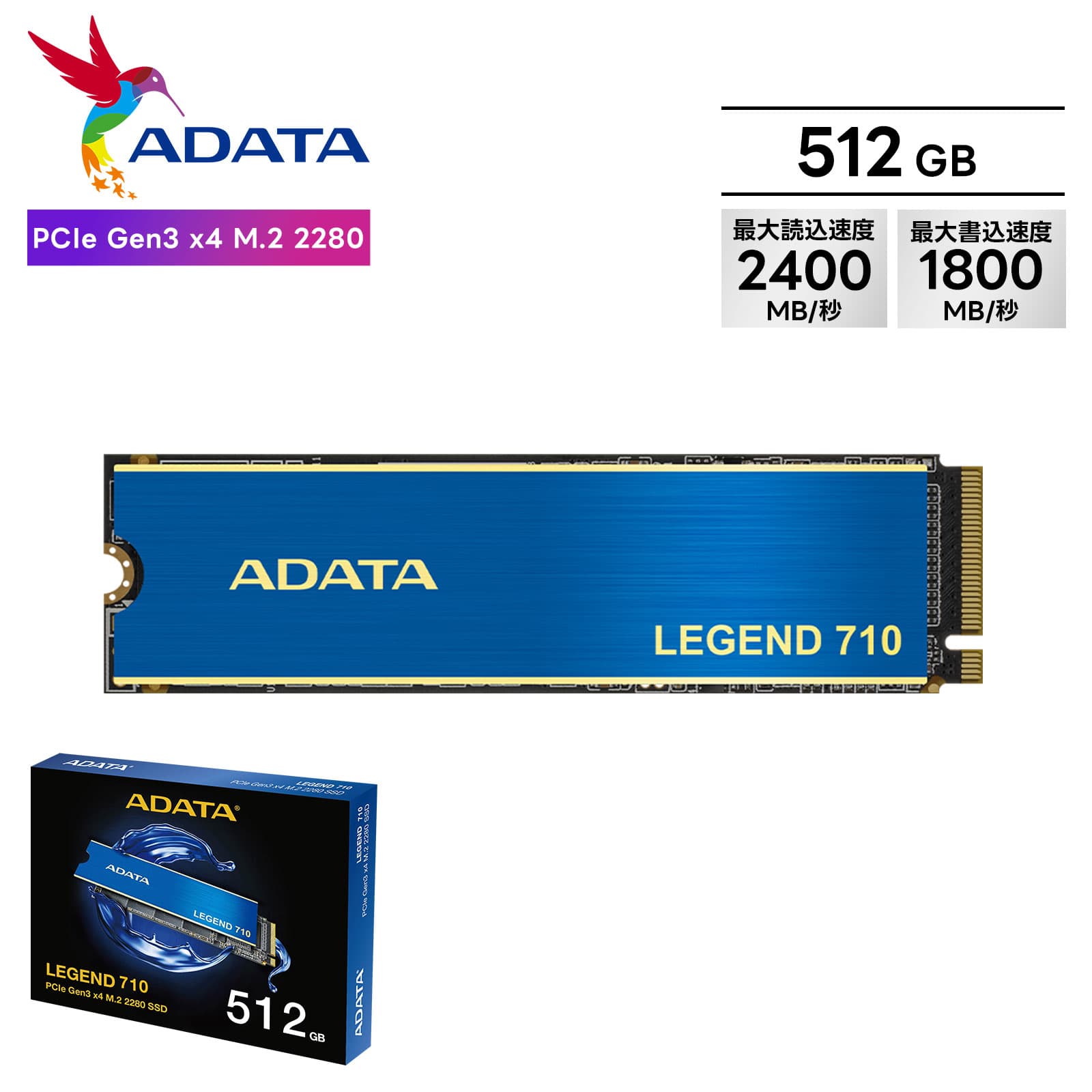 正規品 保証付 ADATA エイデータ SSD LEGEND 710 512GB PCIe Gen3 x4 M.2 2280 最大読込速度2400MB/秒 最大2400MB秒 読み込み1800MB秒 ヒートシンク搭載 放熱設計 安定動作 低発熱 AES256暗号化 LDPCエラー訂正 NVMe1.4対応 HMB対応 SLCキャッシュ 3年保証 写真編集 動画編集