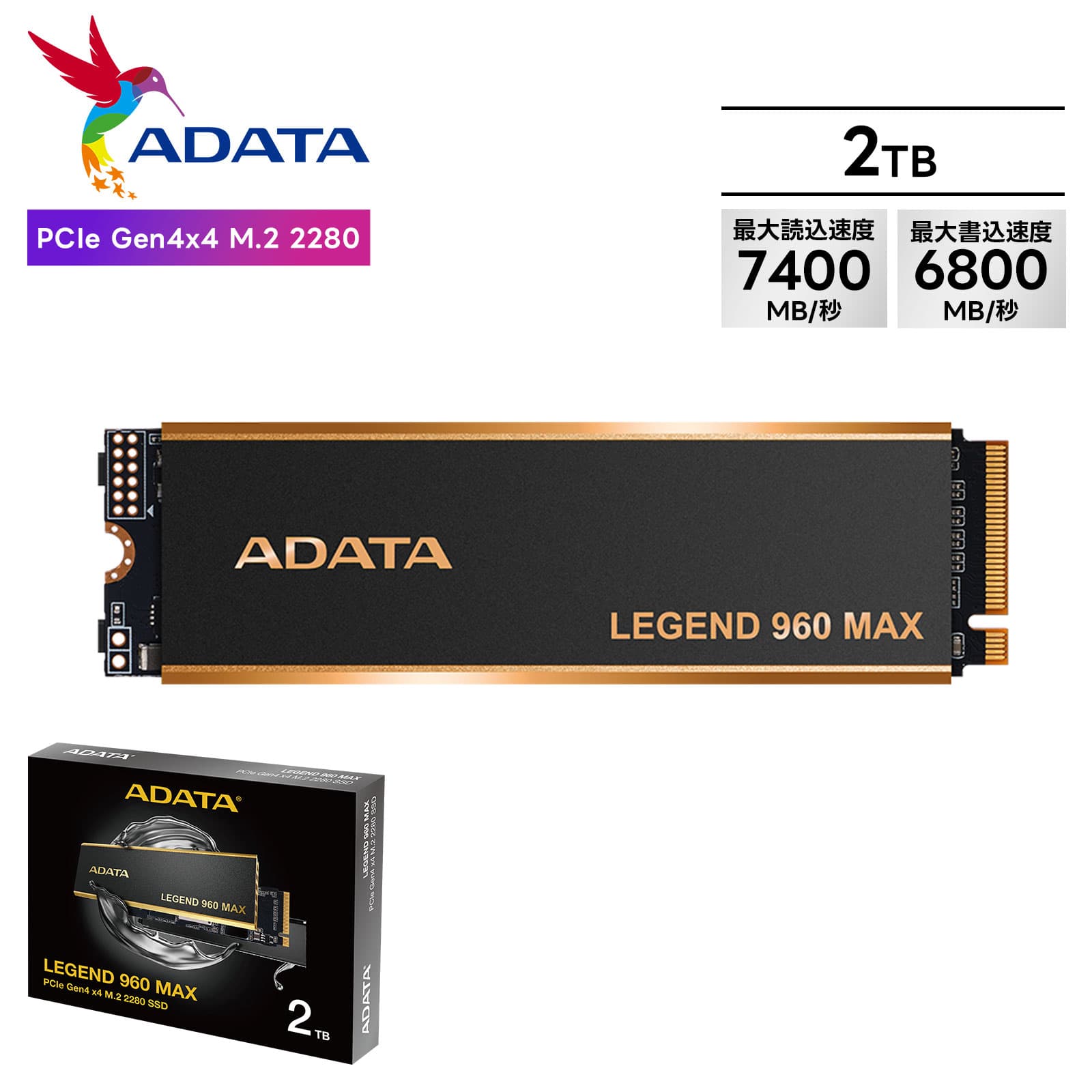 正規品 保証付 ADATA エイデータ SSD LEGEND 960 Max 2TB PCIe Gen4x4 M.2 2280 最大読込速度7400MB/秒 最大7400MB秒 読み込み6800MB秒 冷却フィン搭載 放熱設計 アルミヒートシンク SLCキャッシュ DRAMキャッシュ NVMe1.4対応 AES256暗号化 SSDToolBox対応 高耐久