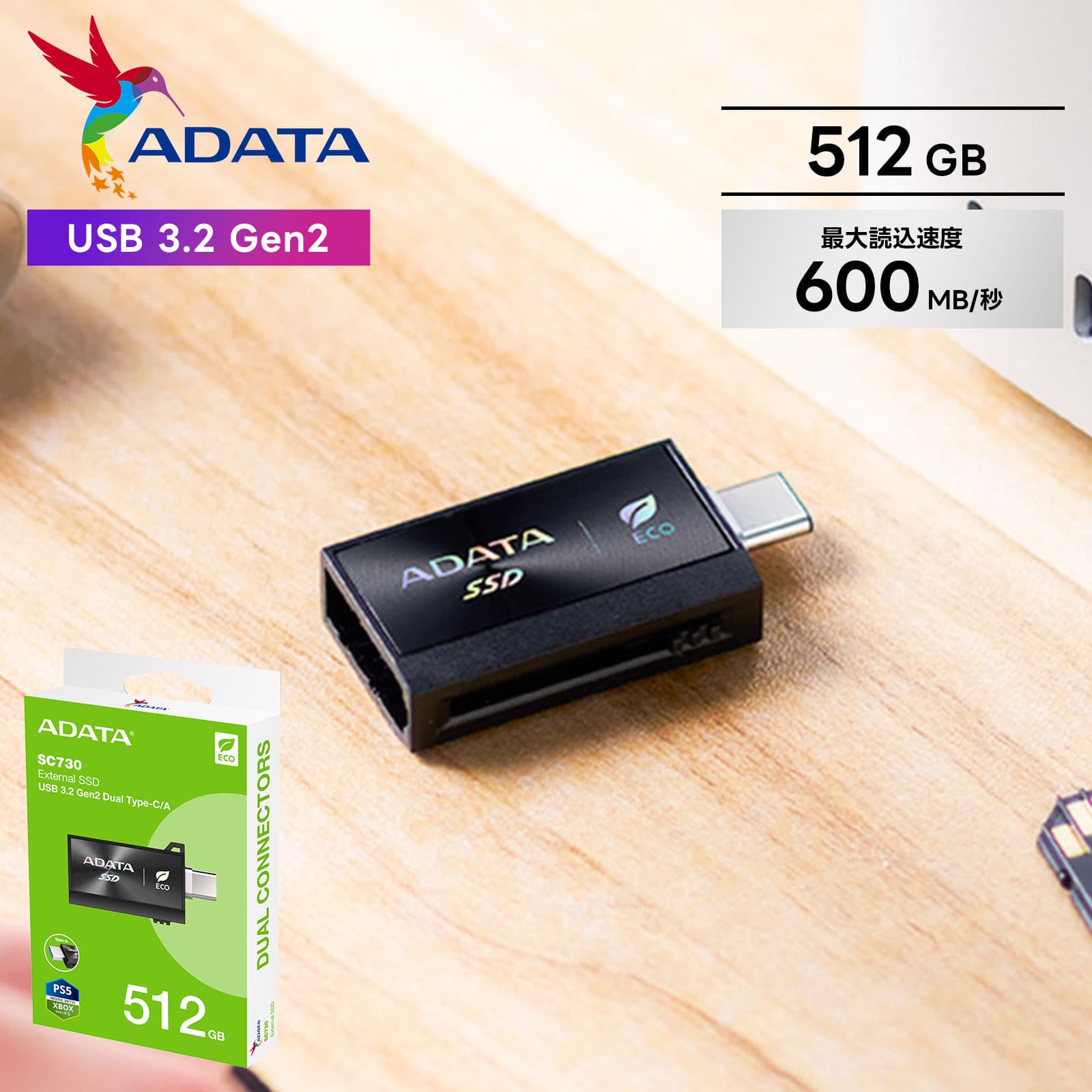 楽天市場】ssd 外付け（メーカーADATA）（パソコン・周辺機器）の通販