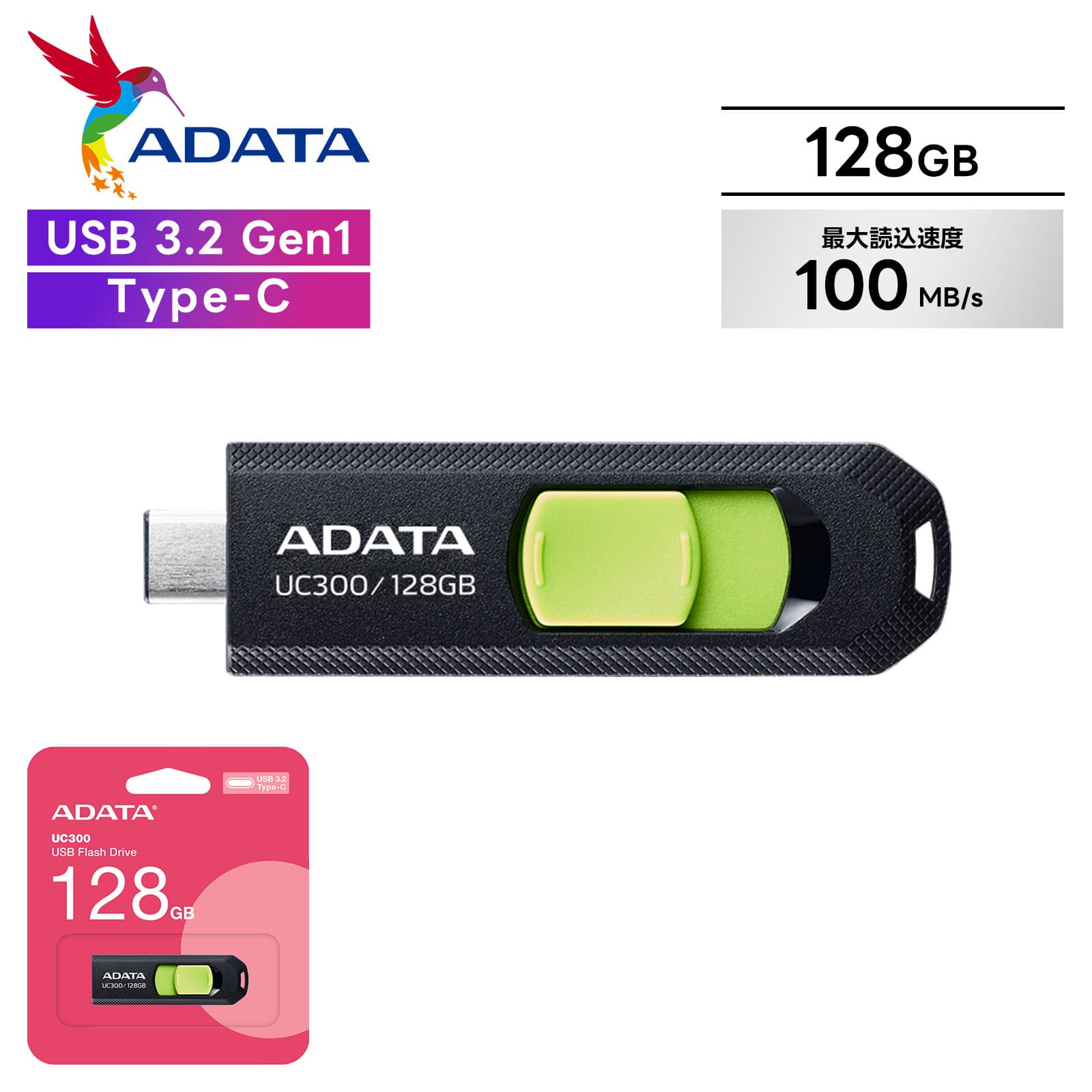 ADATA エイデータ USBメモリ フラッシュメモリ 128GB ギガ type-c スマホ スライド式 iPhone android C300 音楽 頑丈 小型 Windows Mac パソコン PC シンプル コンパクト 画像 データ 撮影 バックアップ 大容量 ファイル ストラップ メモリ 外付け メモリ データ移行 高速