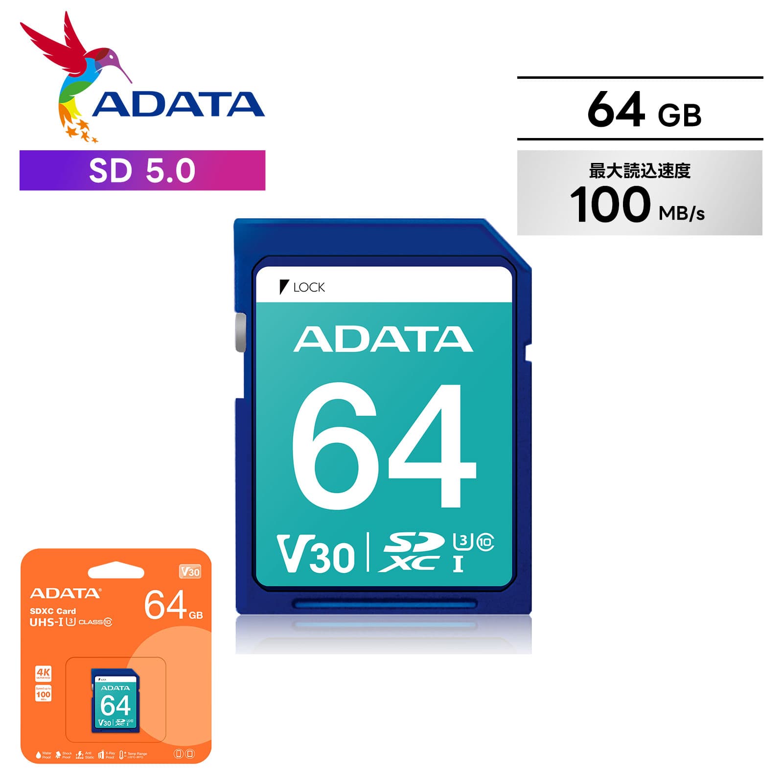 エイデータ SDカード 64GB CLASS10 / V30 SD 5.0 最大読込速度100MB/ ...