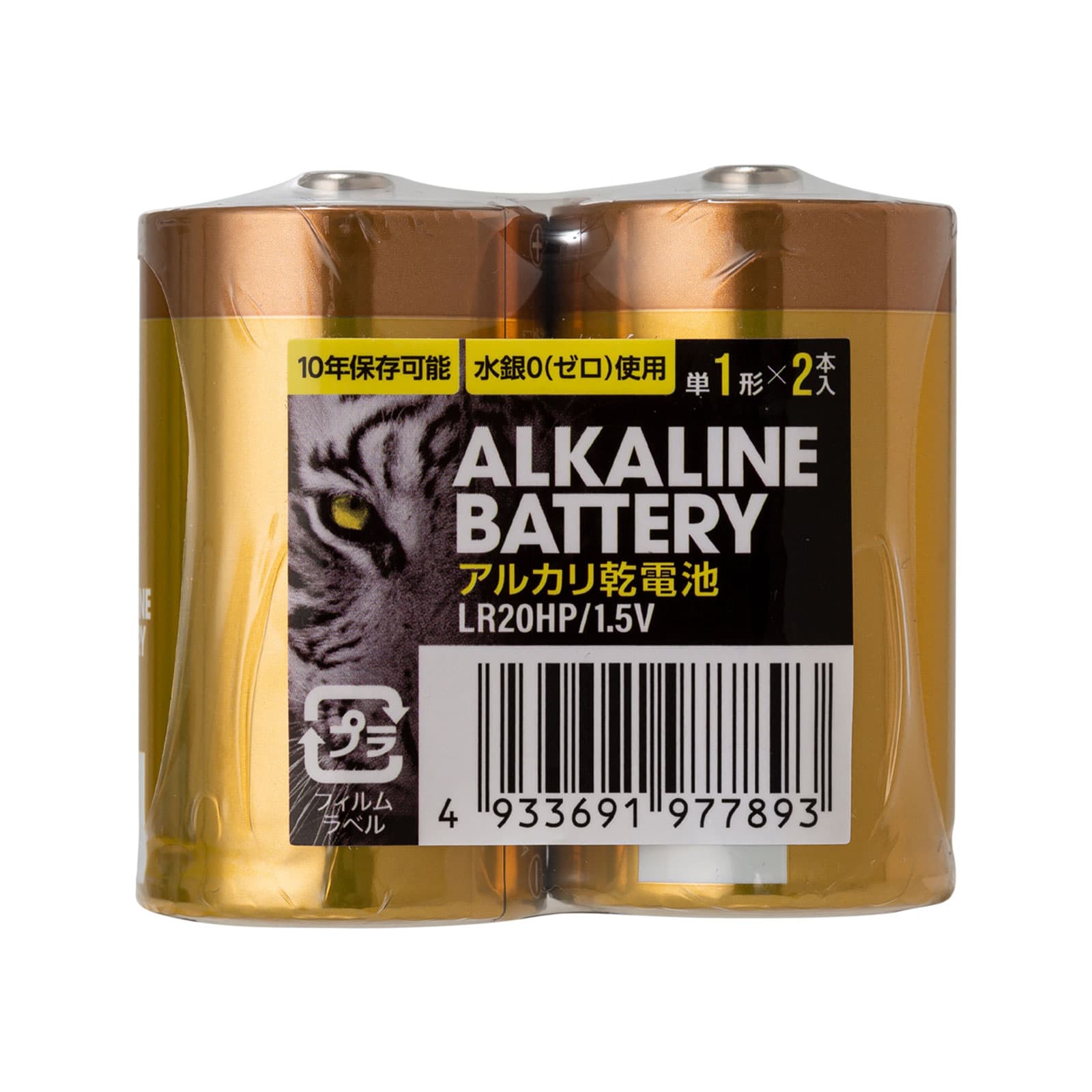 乾電池 単1形 10本セット (2パック×5) アルカリ乾電池 保存10年 単1 単一 まとめ買い 長期保存 備蓄 防災 災害対策 地震 大容量 リモコン おもちゃ 交換用 お徳用 箱 LR20