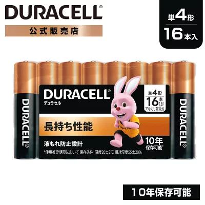 【公式販売店】 デュラセル アルカリ 乾電池 単4形 16本入り DURACELL 乾電池 単4 単四 おすすめ ブランド 災害対策 防災 台風 停電 地震 長期保存 備蓄 使い捨て 電池式 おもちゃ リモコン ワイヤレスマウス 時計 ラジオ ゲーム コントローラー 水銀不使用