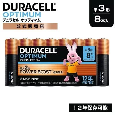【公式販売店】 デュラセル オプティマム アルカリ乾電池 単3形 8本入り DURACELL OPTIMUM 乾電池 単3 単三 パワーブースト おすすめ ブランド 災害対策 防災 台風 停電 地震 長期保存 備蓄 使い捨て 電池式 おもちゃ リモコン ワイヤレスマウス ゲーム コントローラー 【公式販売店】 デュラセル オプティマム アルカリ乾電池 単3形 8本入り DURACELL OPTIMUM 乾電池 単3 単三 パワーブースト おすすめ ブランド 災害対策 防災 台風 停電 地震 長期保存 備蓄 使い捨て 電池式 おもちゃ リモコン ワイヤレスマウス ゲーム コントローラー
