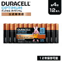【公式販売店】 デュラセル オプティマム アルカリ乾電池 単4形 12本入り DURACELL OPTIMUM 乾電池単4 単四 パワーブースト おすすめ ブランド 災害対策 防災 台風 停電 地震 長期保存 備蓄 使い捨て 電池式 おもちゃ リモコン ワイヤレスマウス ゲーム コントローラー(2)