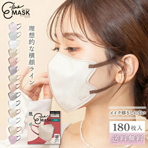 【公式販売店】 マスク 不織布 マスク習慣 E-Lineマスク イーラインマスク ふつう 180枚入 6箱セット 不織布マスク 立体 カラー バイカラー おしゃれ 大人 女性 ピンク グレー ベージュ ネイビー ホワイト 白 マスク工業会会員 伊藤忠リーテイルリンク 小顔に見える