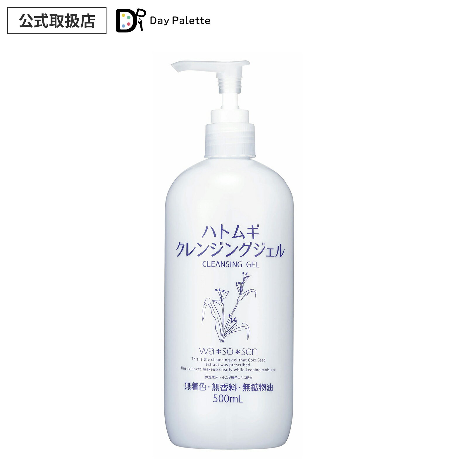 【正規代理店】 ハトムギ クレンジングジェル メイク落とし 化粧落とし メイクオフ 女性 レディース ふ..