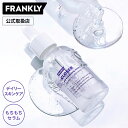 【正規代理店】 FRANKLY クローザーセラム 30ml 美容液 スキンケア フランクリー メンズ レディース 毛穴 うるおい 保湿 ダメージ補修 水分 弾力...