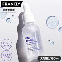 【正規代理店】 FRANKLY クローザーセラム 60ml 美容液 スキンケア フランクリー メンズ レディース 毛穴 うるおい 保湿 ダメージ補修 水分 弾力...