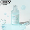 【正規代理店】 FRANKLY ヘイデイセラム 30ml 美容液 スキンケア フランクリー メンズ レディース うるおい 保湿 ダメージ補修 水分 弾力 引き締...