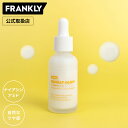 【正規代理店】 FRANKLY サンデーグロウセラム 30ml 美容液 スキンケア フランクリー メンズ レディース うるおい 保湿 水分 弾力 引き締め 乾燥...