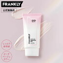 【正規代理店】 FRANKLY ファサヘサンクリーム 50ml日焼け止め トーンアップ スキンケア フランクリー メンズ レディース UVカット 紫外線対策 敏...