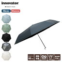 正規品 innovator イノベーター 日傘 折りたたみ 遮光 遮熱 晴雨兼用 折り畳み傘 軽量手開き 晴雨兼用傘 60cm メンズ レディース 遮熱効果 遮...