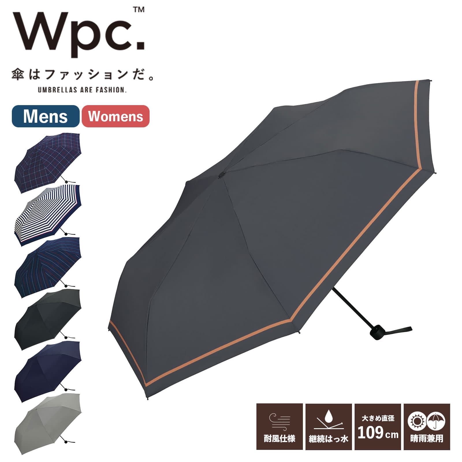 正規品 Wpc. 日傘 折りたたみ 遮光 遮蔽 晴雨兼用 折り畳み傘 WIND RESISTANCE FOLDING UMBRELLA 耐風性折りたたみ傘 UNISEX ユニセックス メンズ レディース UV 遮熱 撥水 軽量 耐風 大きめ コンパクト 通勤 通学 旅行 ブランド おしゃれ UX003-002