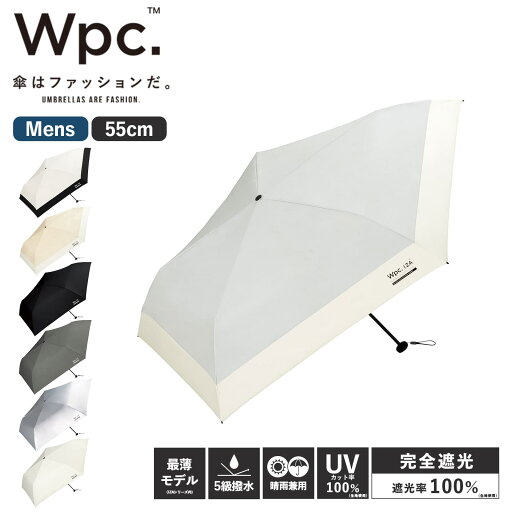 正規品 Wpc. 日傘 折りたたみ 完全遮光 100% UVカット率100%生地 晴雨兼用 折り畳み傘 LIGHT&SLIM ライト アンド スリム IZA イーザ メンズ レディース UV UPF50+ 遮熱 撥水 軽量 コンパクト 通勤 通学 旅行 ブランド おしゃれ シンプル ブラック グレー ホワイト シルバー 正規品 Wpc. 日傘 折りたたみ 完全遮光 100% UVカット率100%生地 晴雨兼用 折り畳み傘 LIGHT&SLIM ライト アンド スリム IZA イーザ メンズ レディース UV UPF50+ 遮熱 撥水 軽量 コンパクト 通勤 通学 旅行 ブランド おしゃれ シンプル ブラック グレー ホワイト シルバー