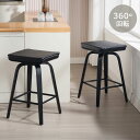 カウンターチェアー 木製 スツール おしゃれ 天然木 座面高66cm 360°回転式 バーチェア ハイスツール 木製椅子 足置き付き 木脚 カウンタースツール ...