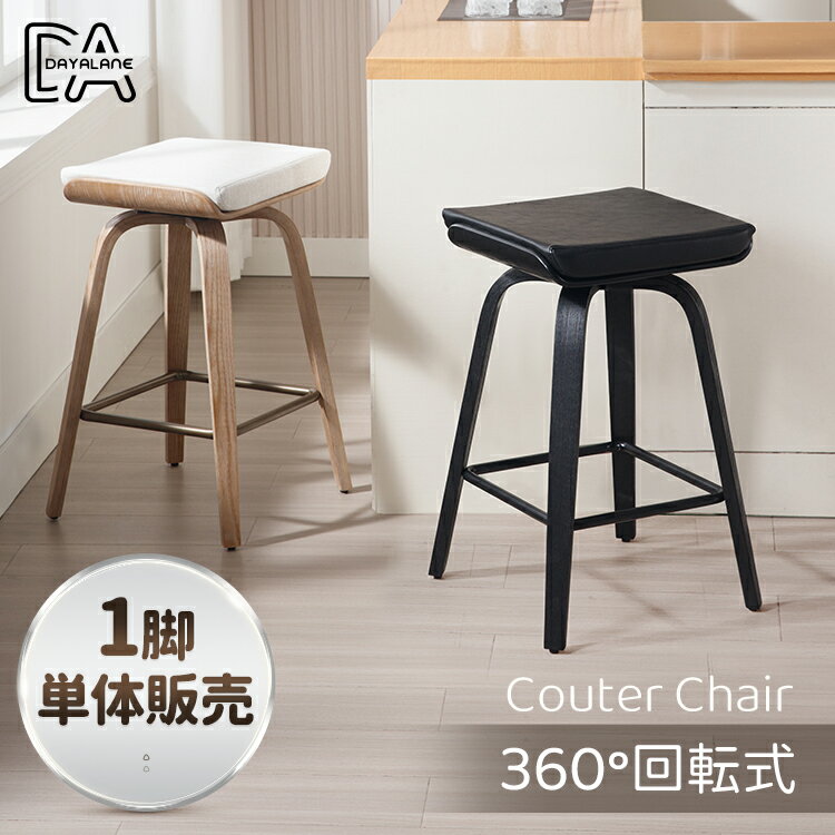楽天市場】スツール 木製(カウンターチェア|イス・チェア 楽天市場】スツール 木製(カウンターチェア|イス・チェア